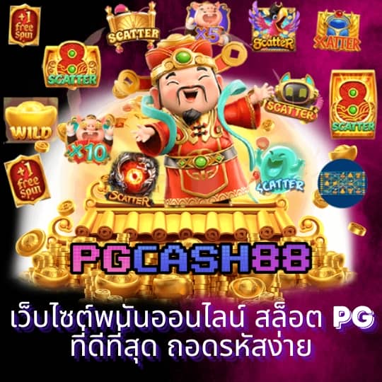 pk789 เข้าสู่ระบบ