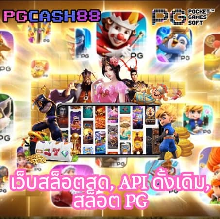 pk789 เข้าสู่ระบบ